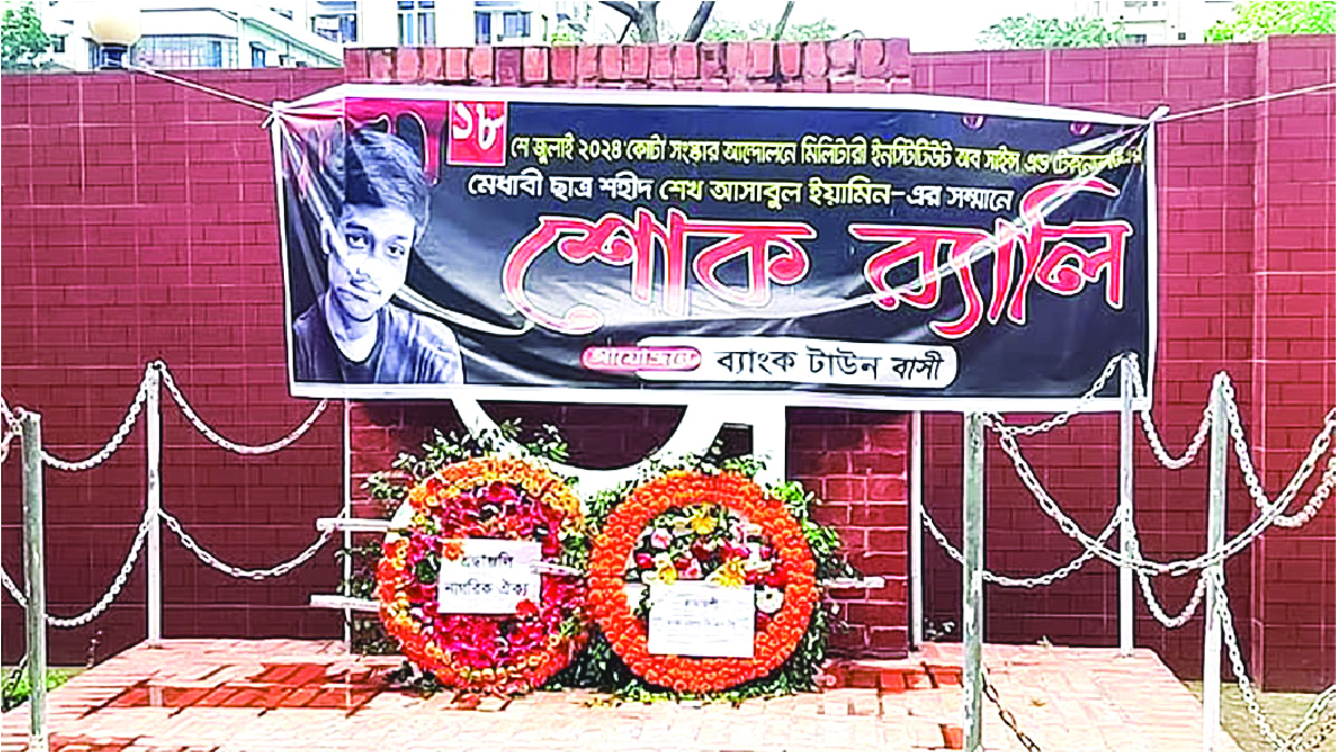 Image of শাইখ আসহাবুল ইয়ামিন